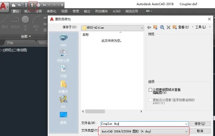 HFSS器件导入AD生成PCB文件(图13)