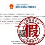 2023最新社保补助？假的！别点！