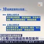 你真的知道真相吗？