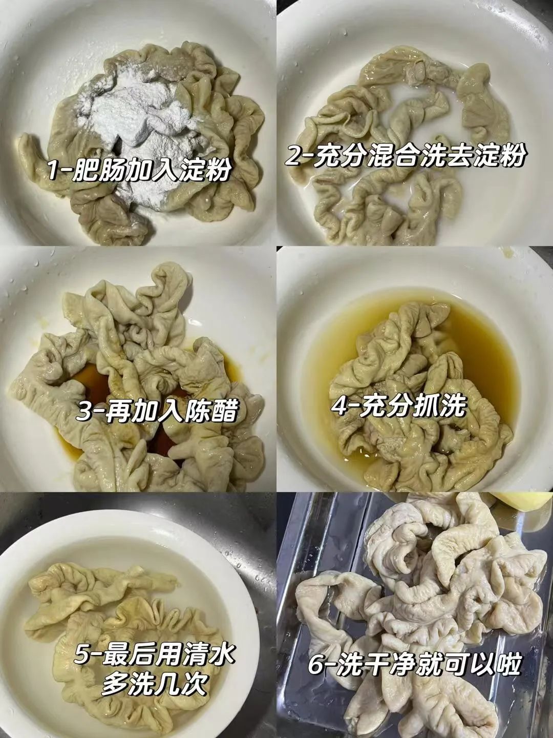 烧肥肠怎么做