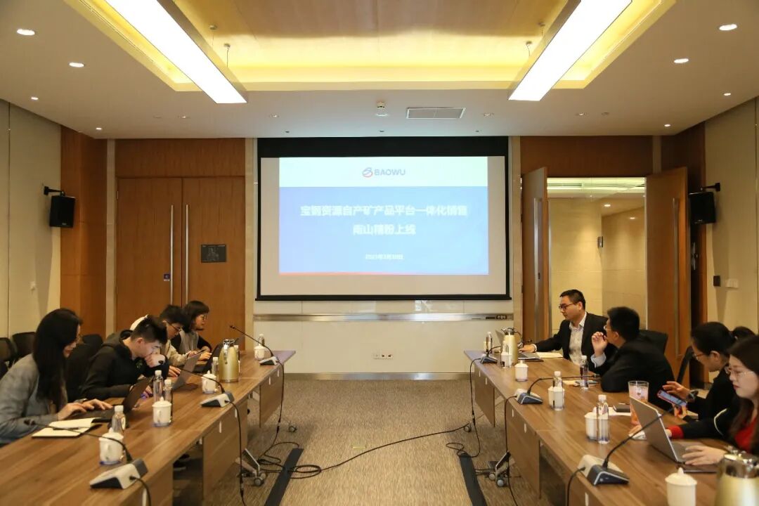 交易通道“云”中连  资源贸易线上“Go”