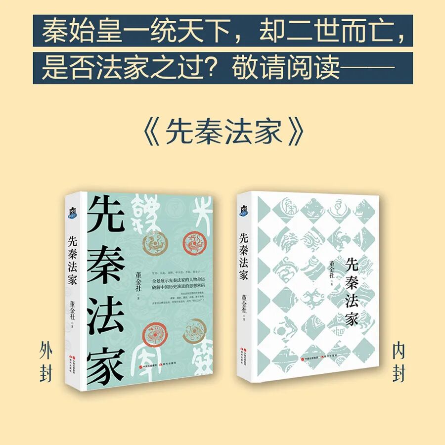 李斯与法家的思想碰撞_李斯与法家的思想碰撞_李斯与法家的思想碰撞
