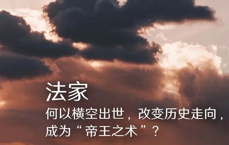 李斯与法家的思想碰撞_李斯与法家的思想碰撞_李斯与法家的思想碰撞