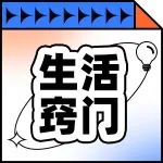 内裤选错材质，妇科疾病找上门！一文教你正确选择！