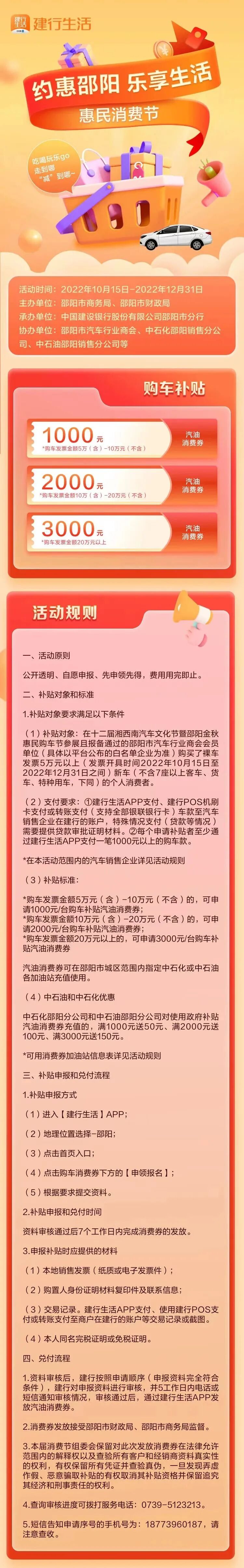 2022惠民消费节火热进行中 | 百万汽车消费券向你袭来_邵阳头条网