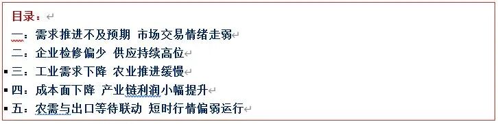 [隆众聚焦]：尿素：农业需求提升在即，市场却表现不温不火