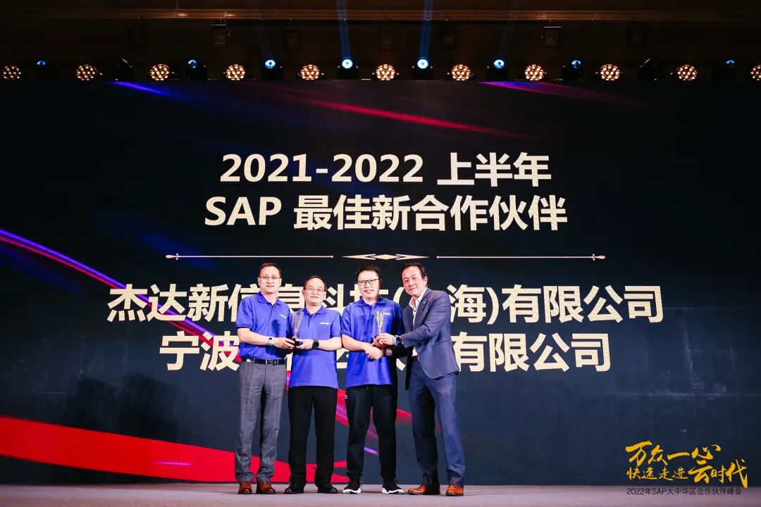 SAP系統(tǒng),SAP代理商,寧波SAP,寧波ERP,SAP公司,SAP實(shí)施商,ERP公司,優(yōu)德云