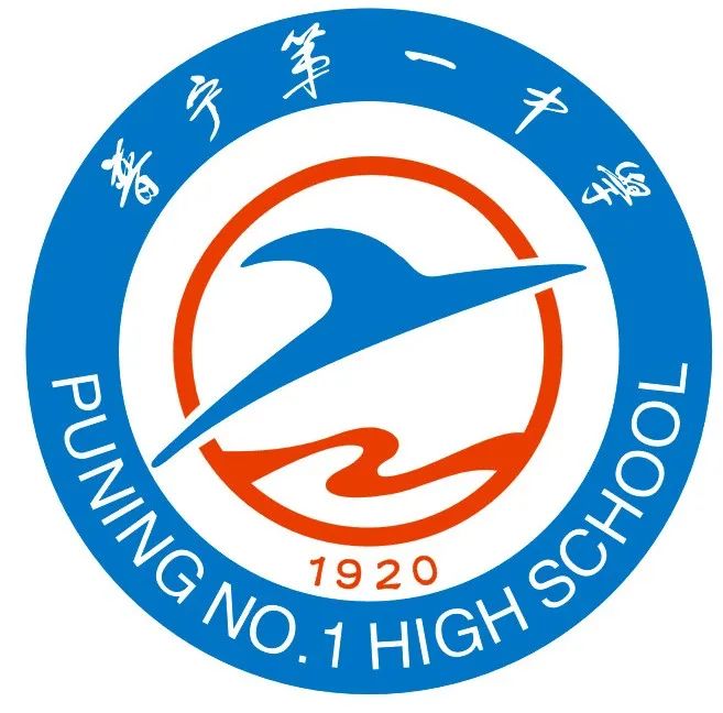 揭阳三中电话号码_揭阳市三中_揭阳三中
