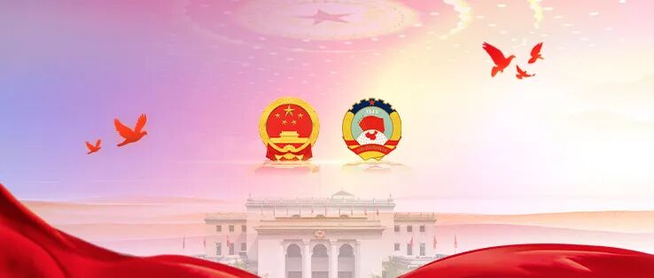 奋进新征程建功新时代人民政协报社论