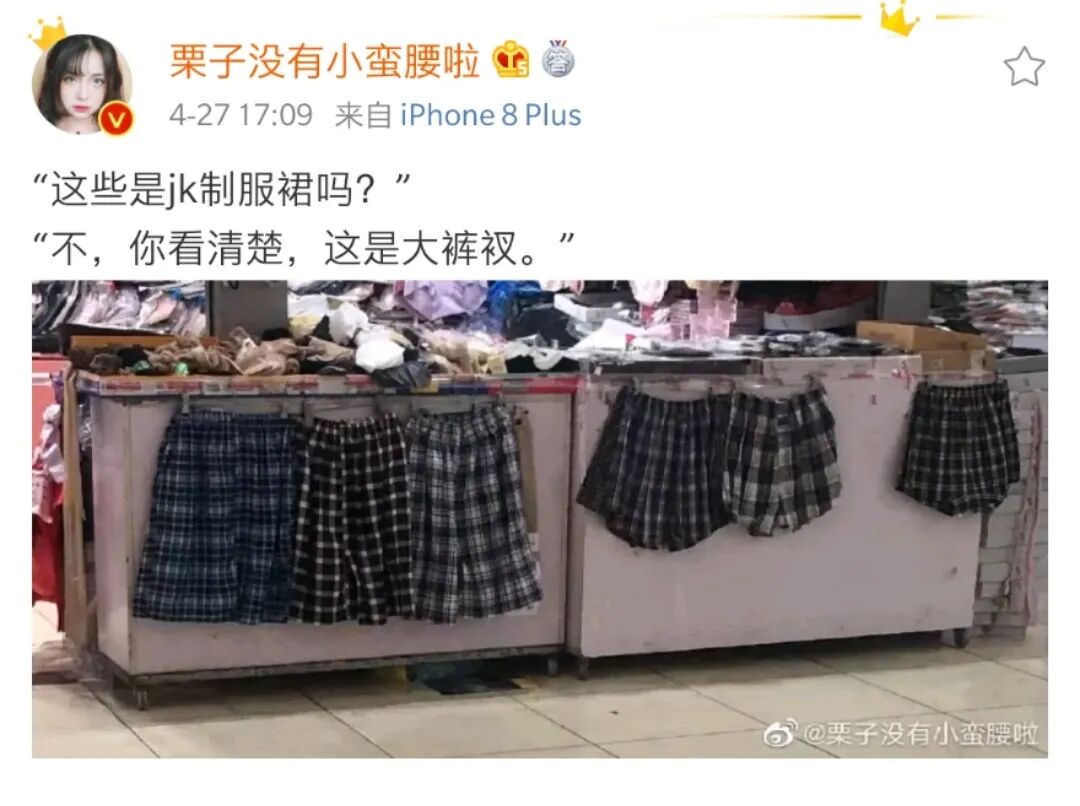 今日神图 每个男人都有一个 Jk制服 梦 躺倒鸭 微信公众号文章阅读 Wemp