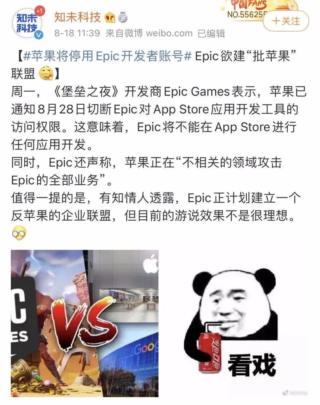 蘋果和騰訊控股的Epic在線掐架！你的王者榮耀還能玩嗎？ 遊戲 第14張