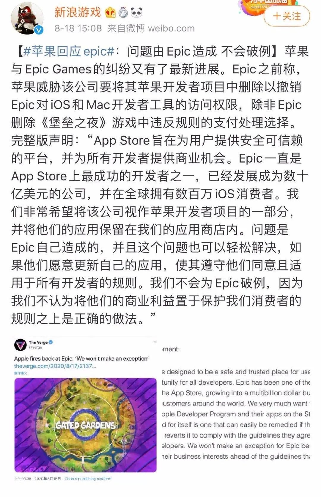 蘋果和騰訊控股的Epic在線掐架！你的王者榮耀還能玩嗎？ 遊戲 第12張