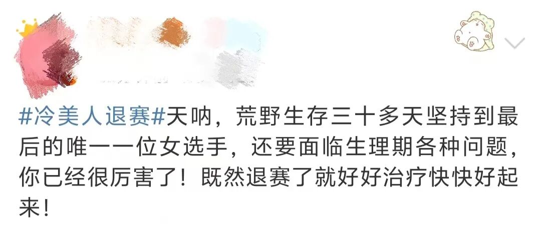 冷美人坚持37天获8666元