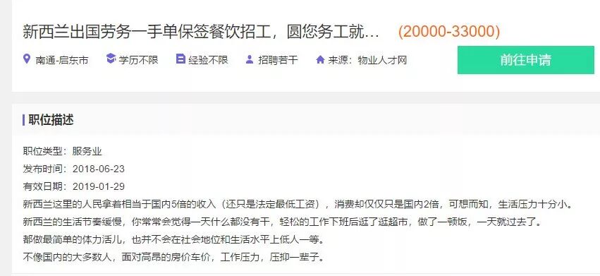 北京商务伴游招聘_私人伴游招聘_北京伴游招聘