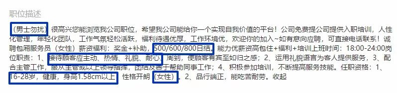 北京伴游招聘_北京商务伴游招聘_私人伴游招聘