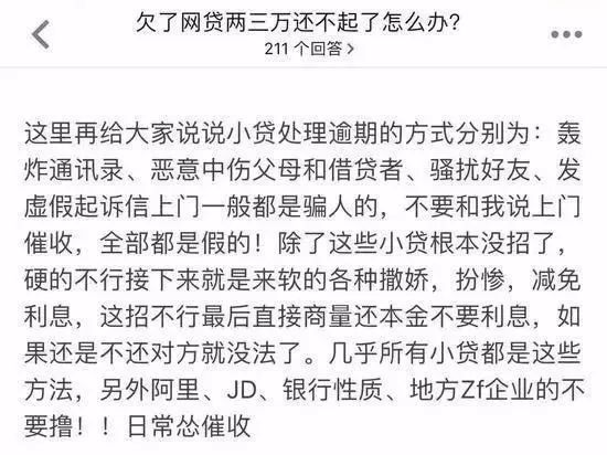 “老赖”从55家网贷平台借了18万不还！还带着全村一起“薅”……