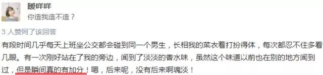 撩妹神器！讓你變成「行走的荷爾蒙」！用完誰都想跟你談戀愛！ 撩妹招式 第2張