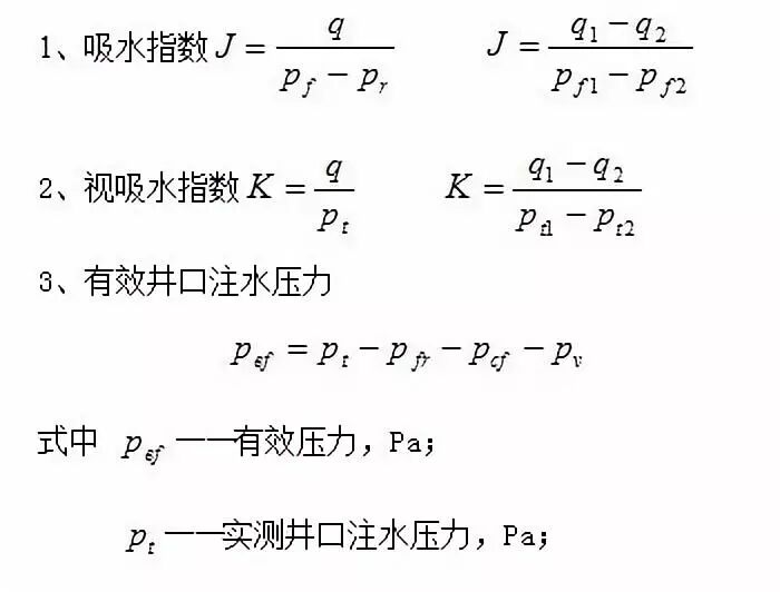 收藏！采油工程必備計算公式的圖18
