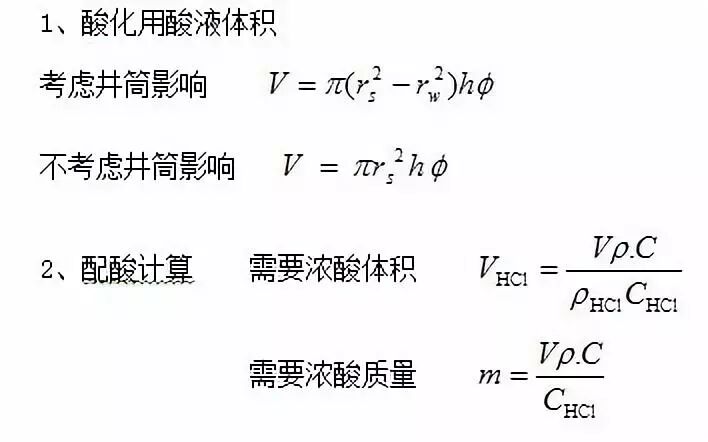 收藏！采油工程必備計算公式的圖20
