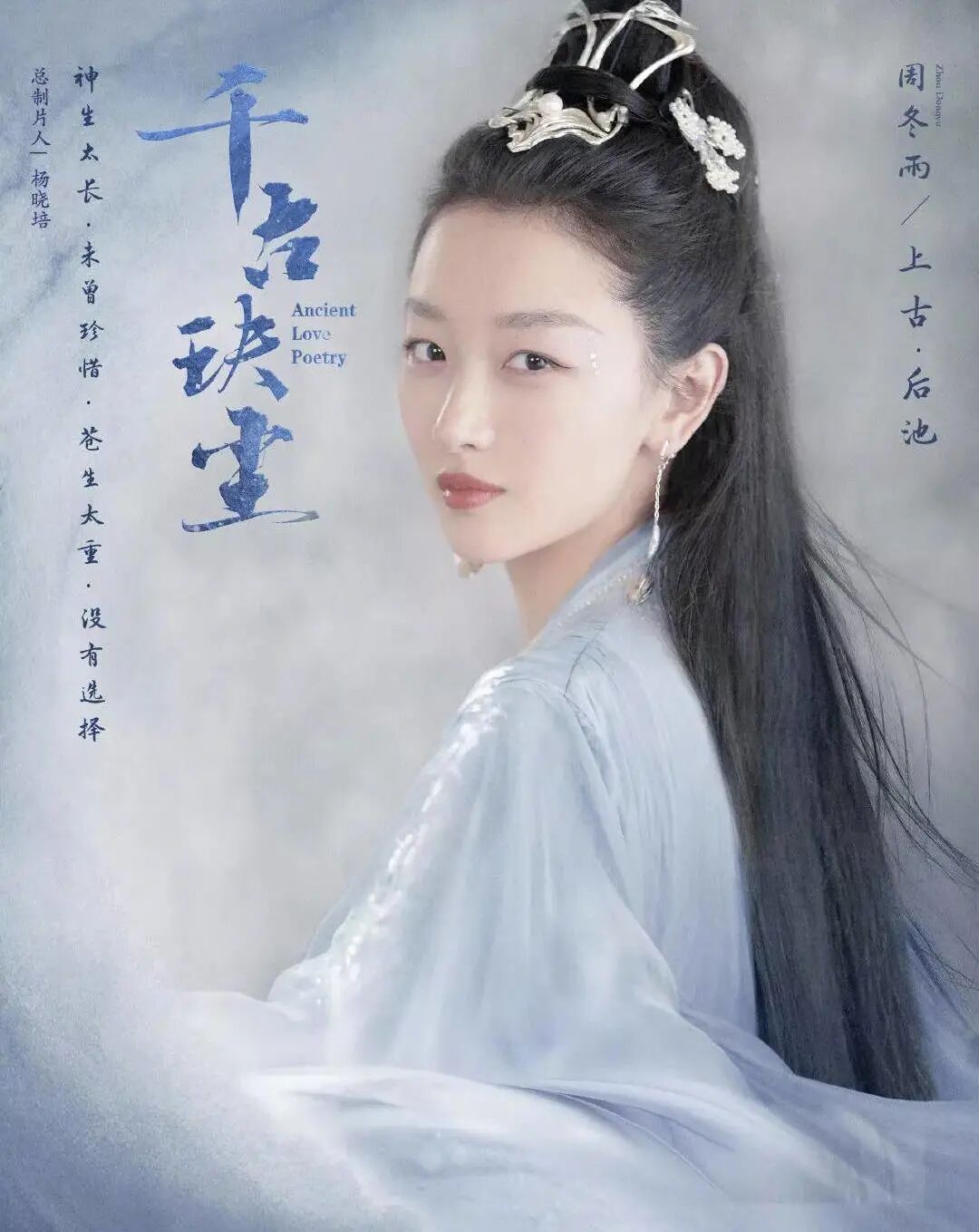 周冬雨新剧被嘲-友友