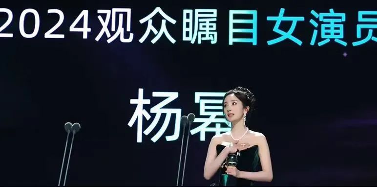 杨幂论文字数