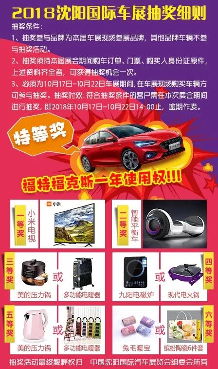 苏家屯车展用买门票吗_苏家屯2017车展时间表_苏家屯车展