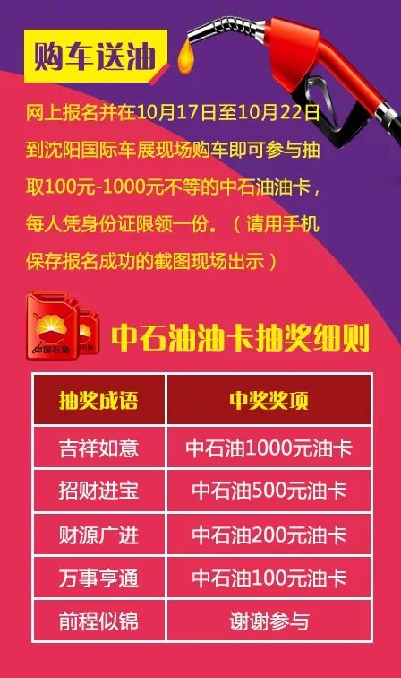 苏家屯车展用买门票吗_苏家屯车展_苏家屯2017车展时间表