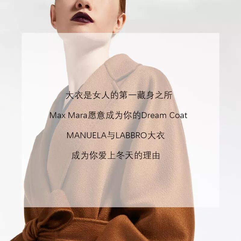 Max Mara 经典大衣除了101801 你还得知道它们-图片14
