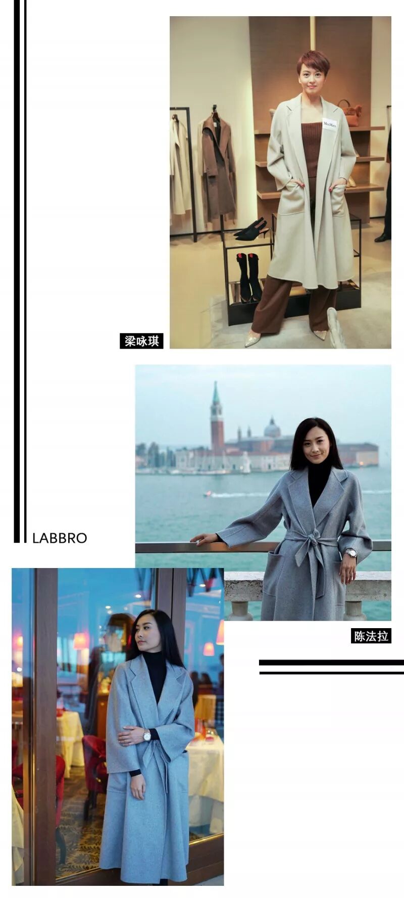 Max Mara 经典大衣除了101801 你还得知道它们-图片10