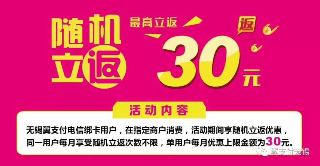 翼支付收付款_江苏翼支付_翼支付江杰斌