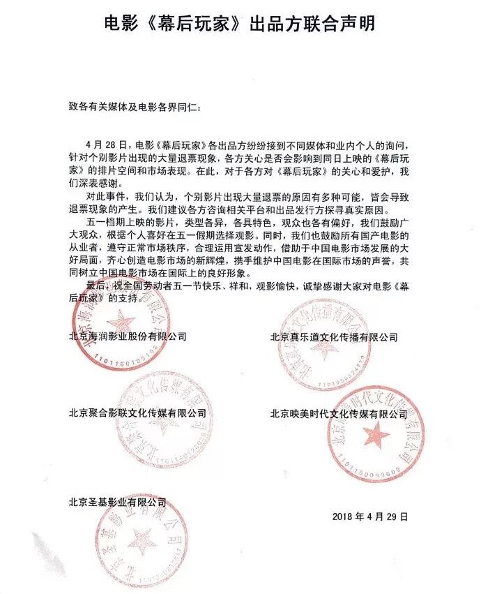 刘若英和猫眼都说“无辜”，《后来》票房问题闹大！电影局终于出手 - 8