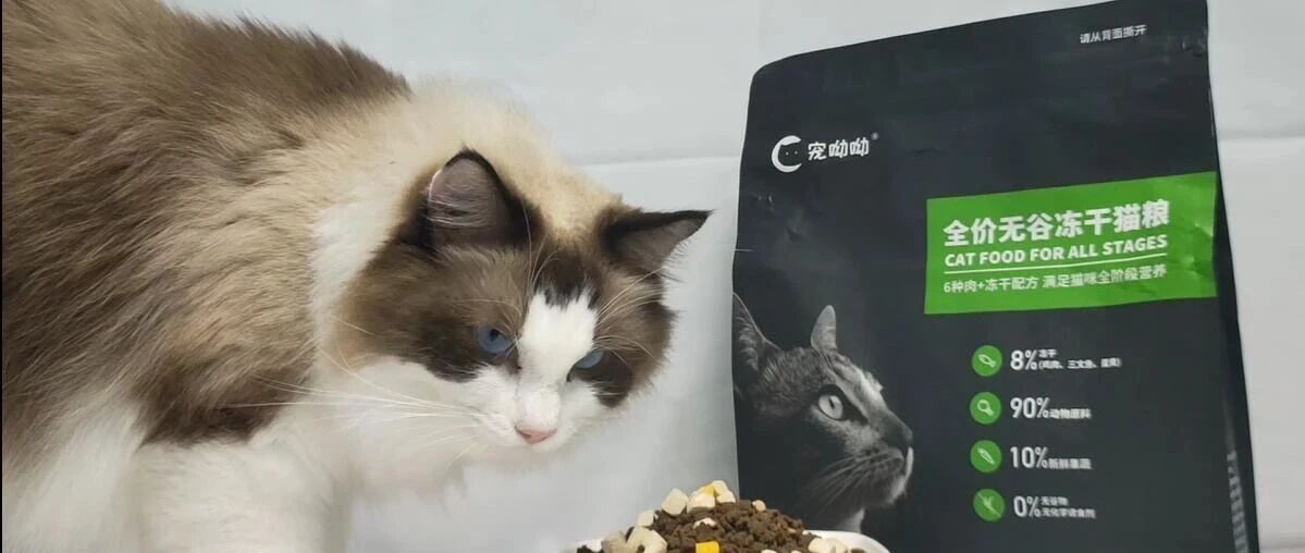 换了52%蛋白含量的冻干猫粮后，我家猫开始打架了！