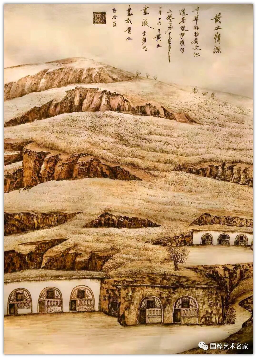 国粹艺术名家非遗传人李军明