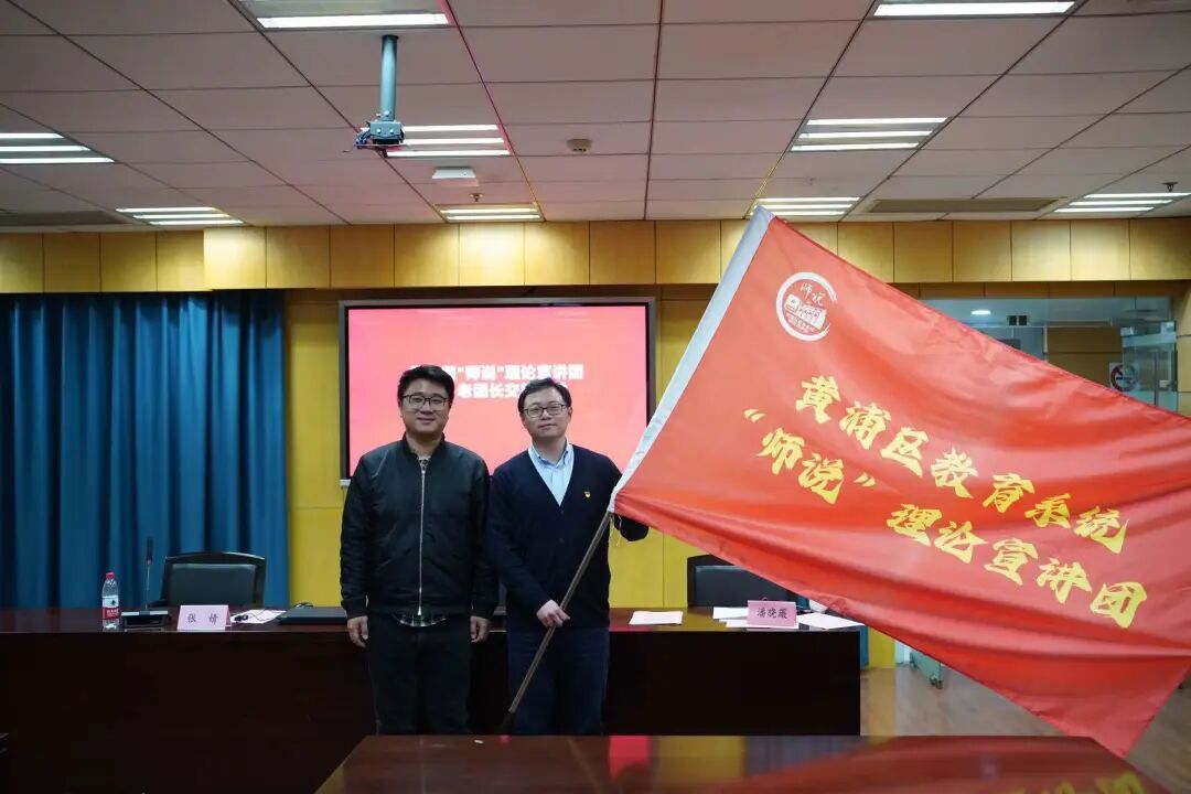 第一届宣讲团团长,市南中学思政教师徐轶铖将旗帜交到第二届宣讲团