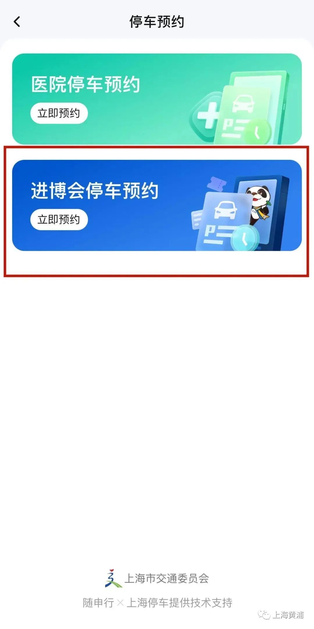 關于北京大學第六醫院、門頭溝區黃牛票販子號販子掛號的信息