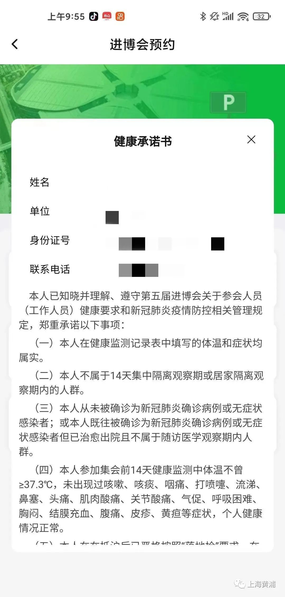 广安门中医医院、大兴区票贩子排队代挂号的简单介绍