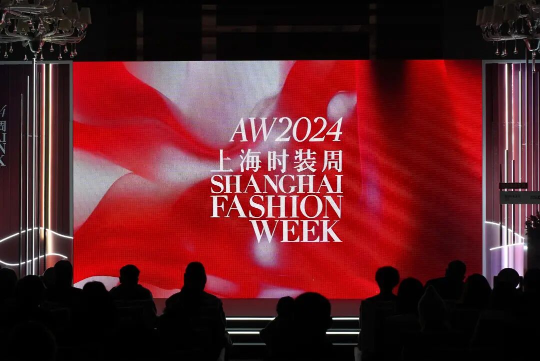 2024秋冬上海时装周即将启幕