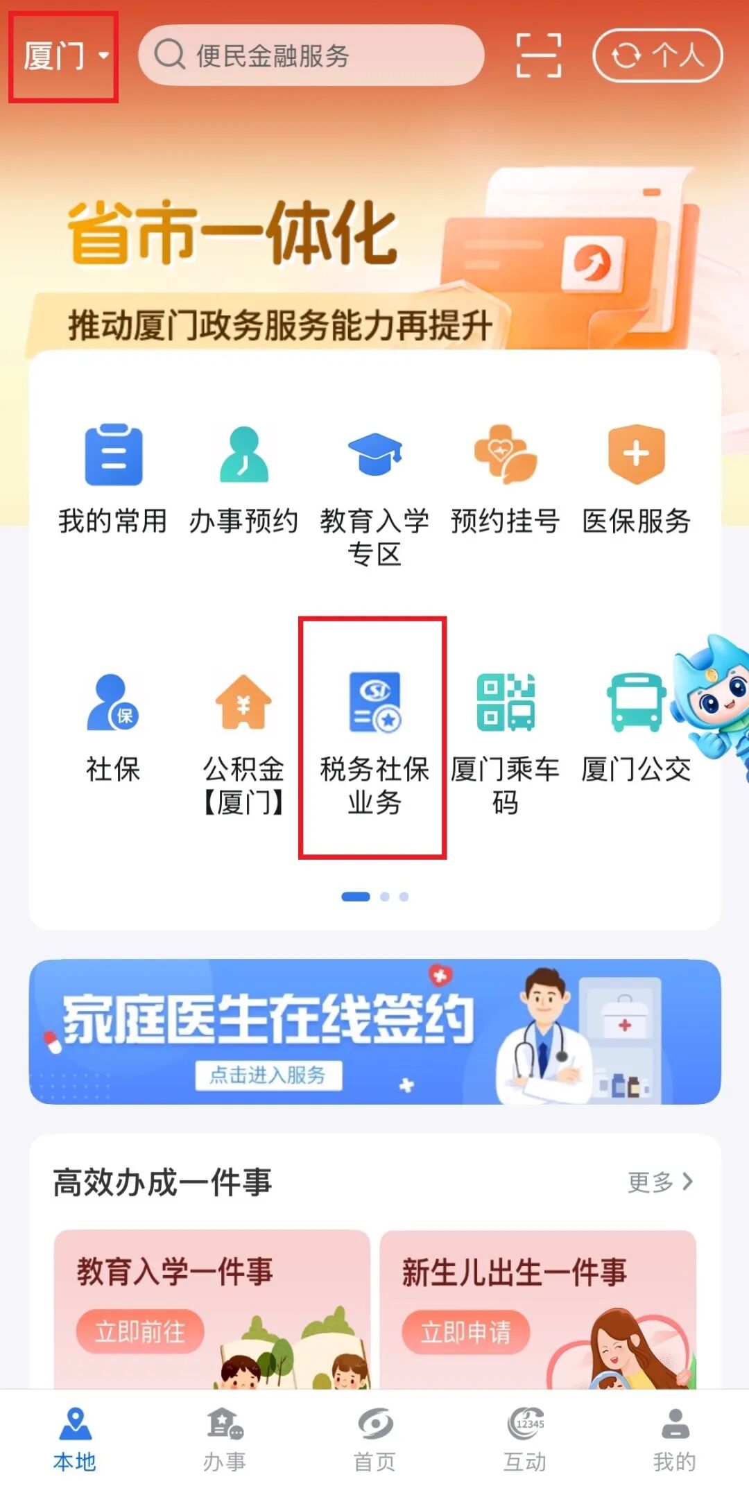 _社保灵活就业如何办理_社保灵活就业人员怎么办理