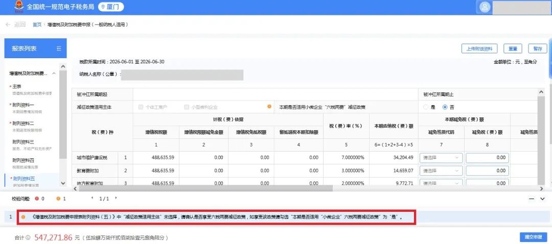 2020年税收热点问题报告__热点税收政策