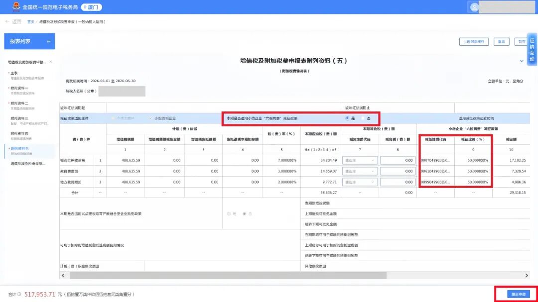 热点税收政策__2020年税收热点问题报告