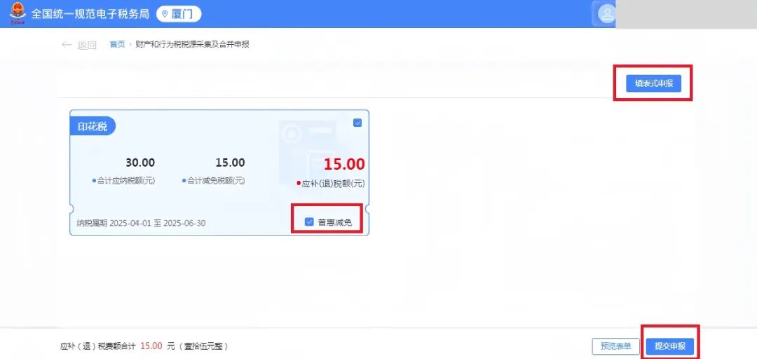 _热点税收政策_2020年税收热点问题报告