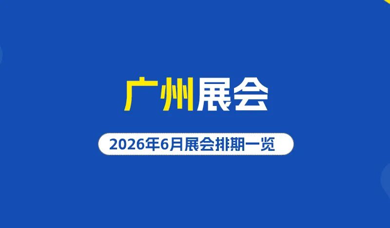 800广州.jpg