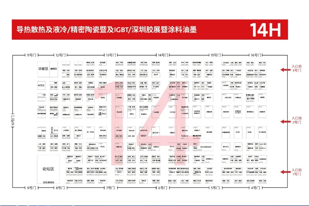 14号馆 Hall 14.jpg