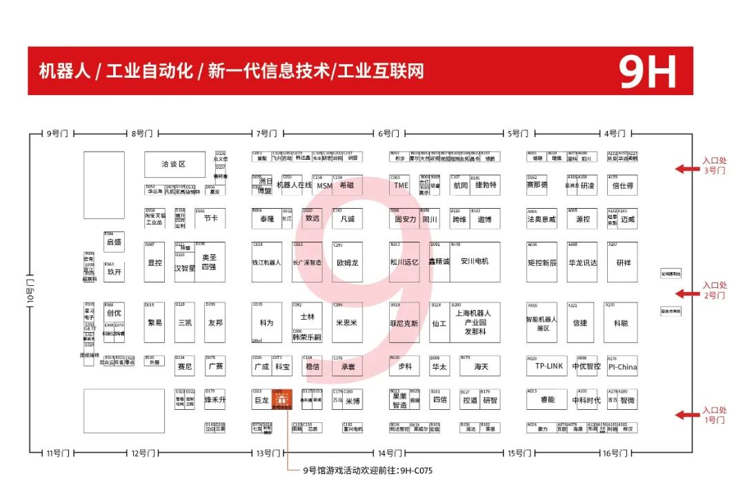 9号馆 Hall 9.jpg