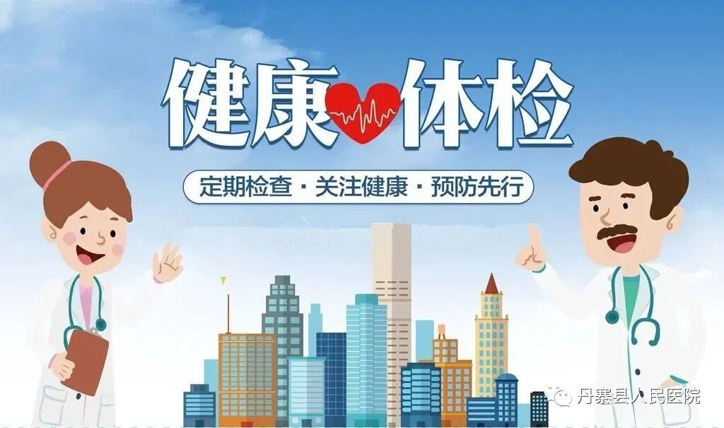 血沉什么价格【健康体检】常见体检项目、套餐、价格、意义，您关注的都在这！_https://www.jmylbn.com_新闻资讯_第2张