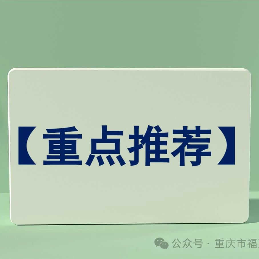 重庆市福建莆田商会