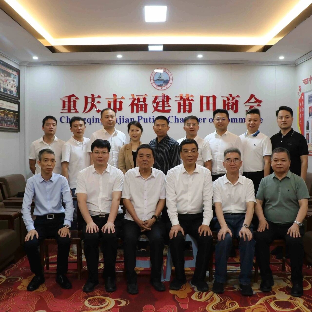 重庆市福建莆田商会