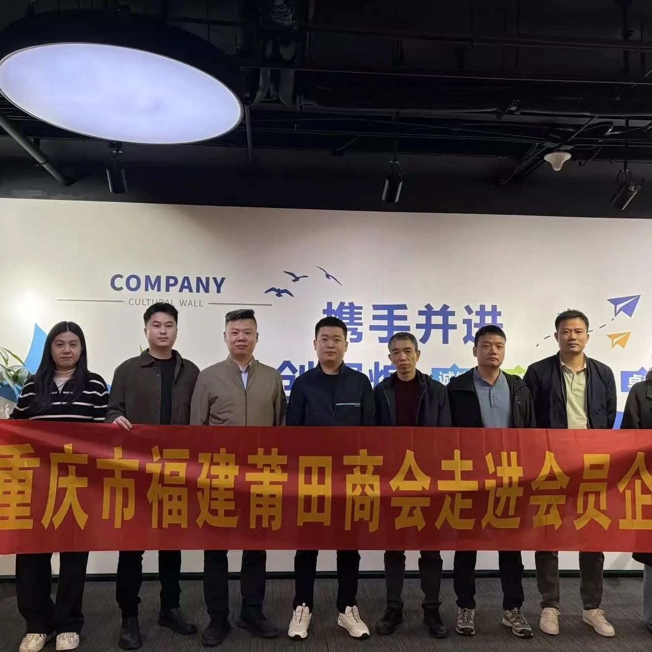 重庆市福建莆田商会