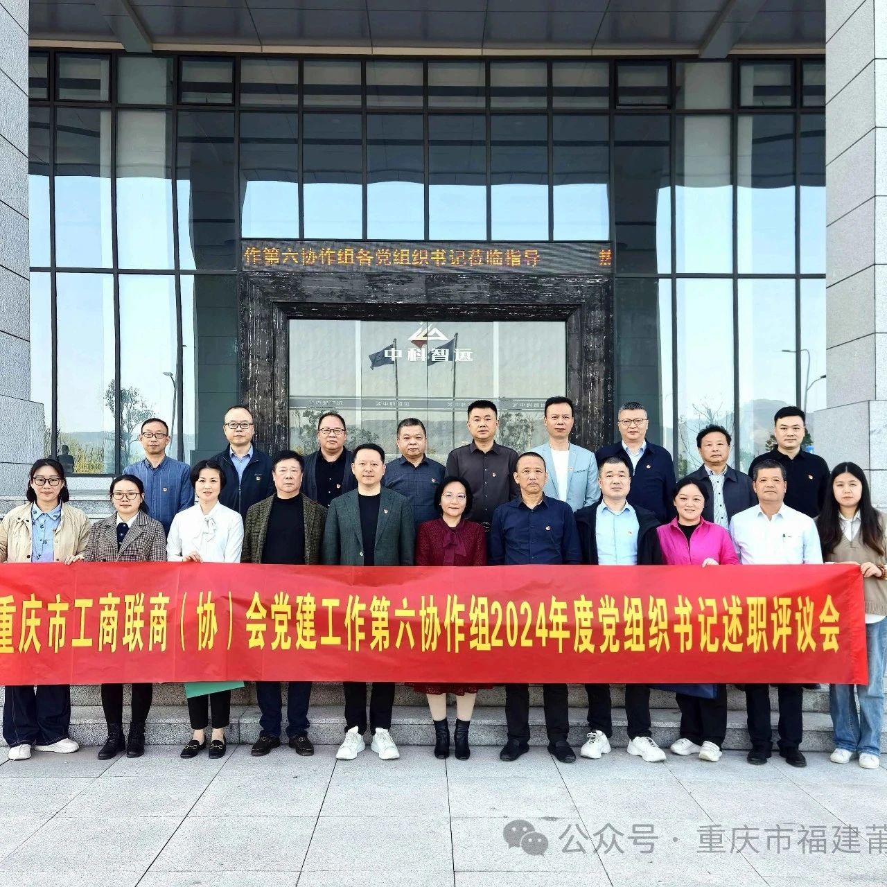 重庆市福建莆田商会