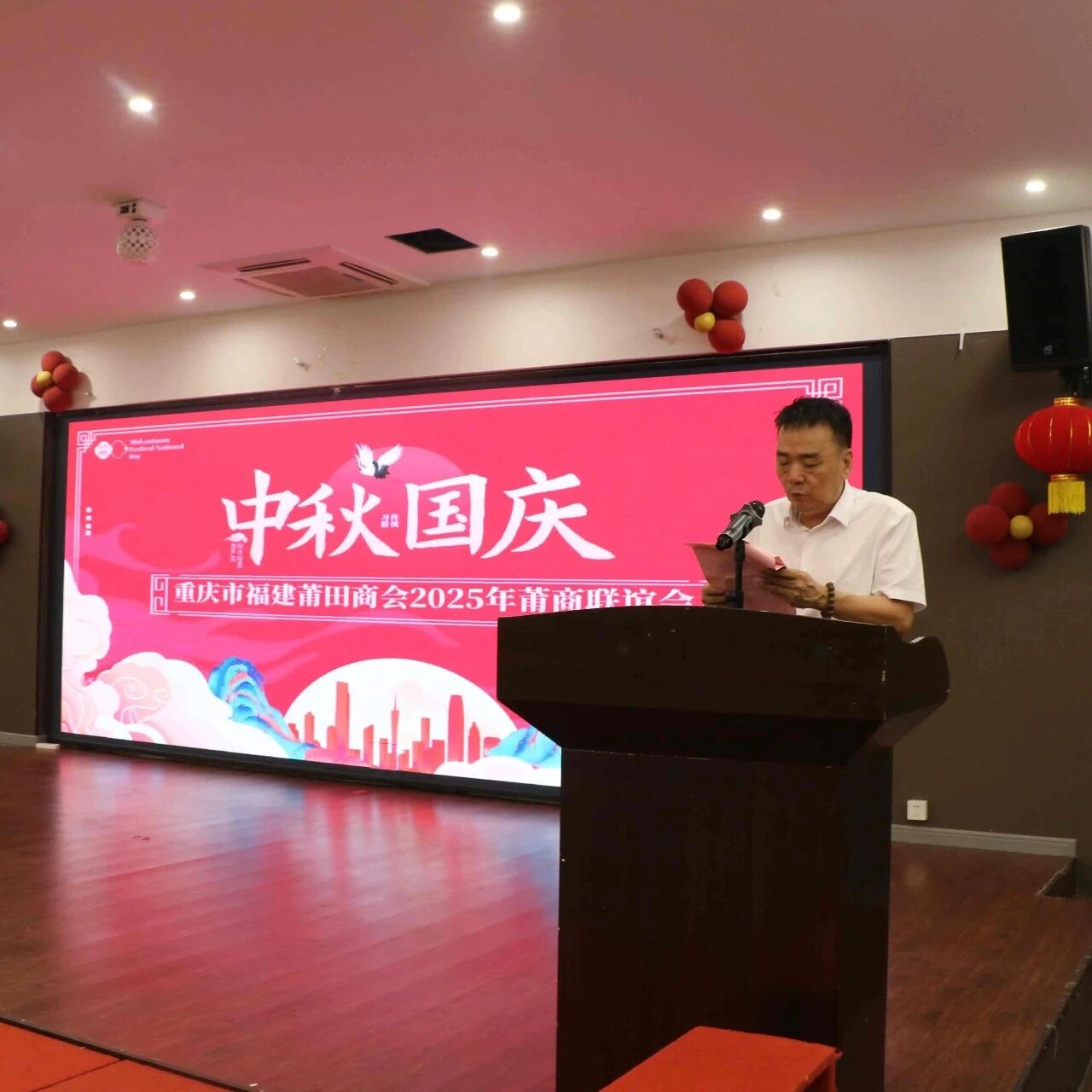 重庆市福建莆田商会